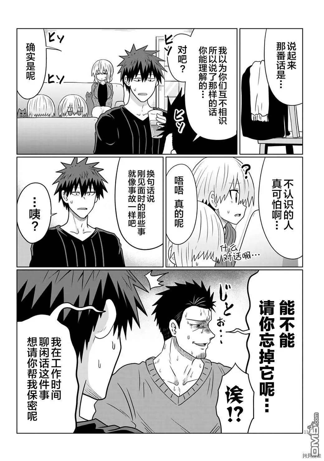 第 11 页