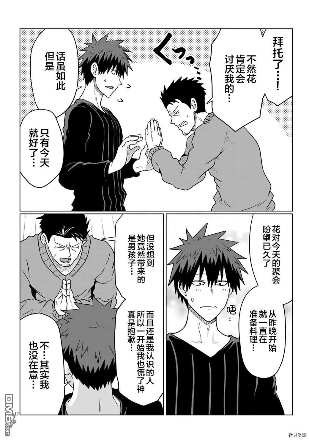 第 12 页