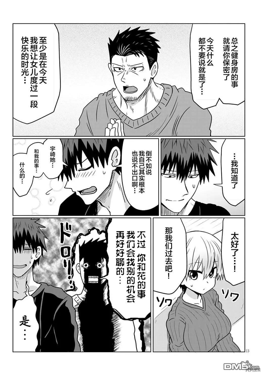 第 13 页