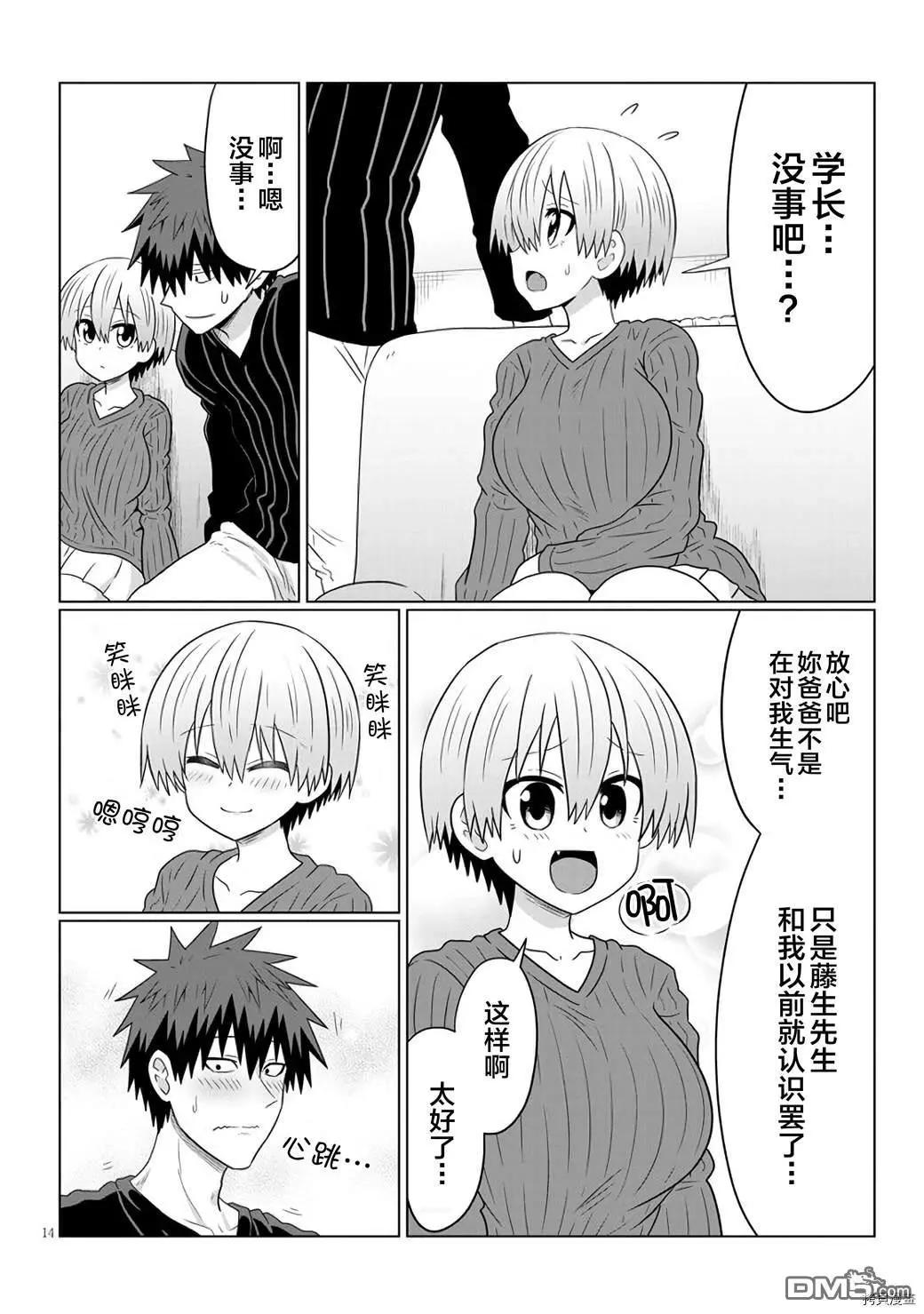 第 14 页