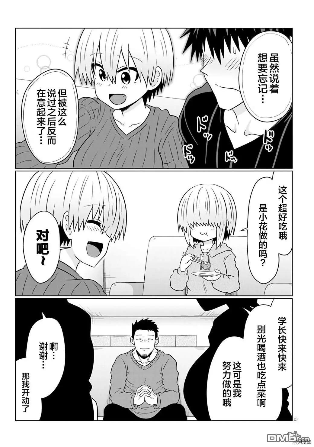 第 15 页