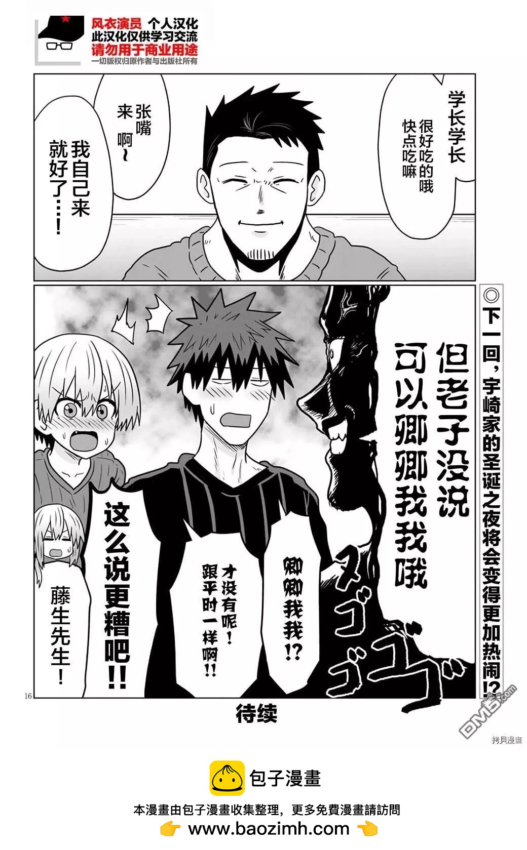 第 16 页