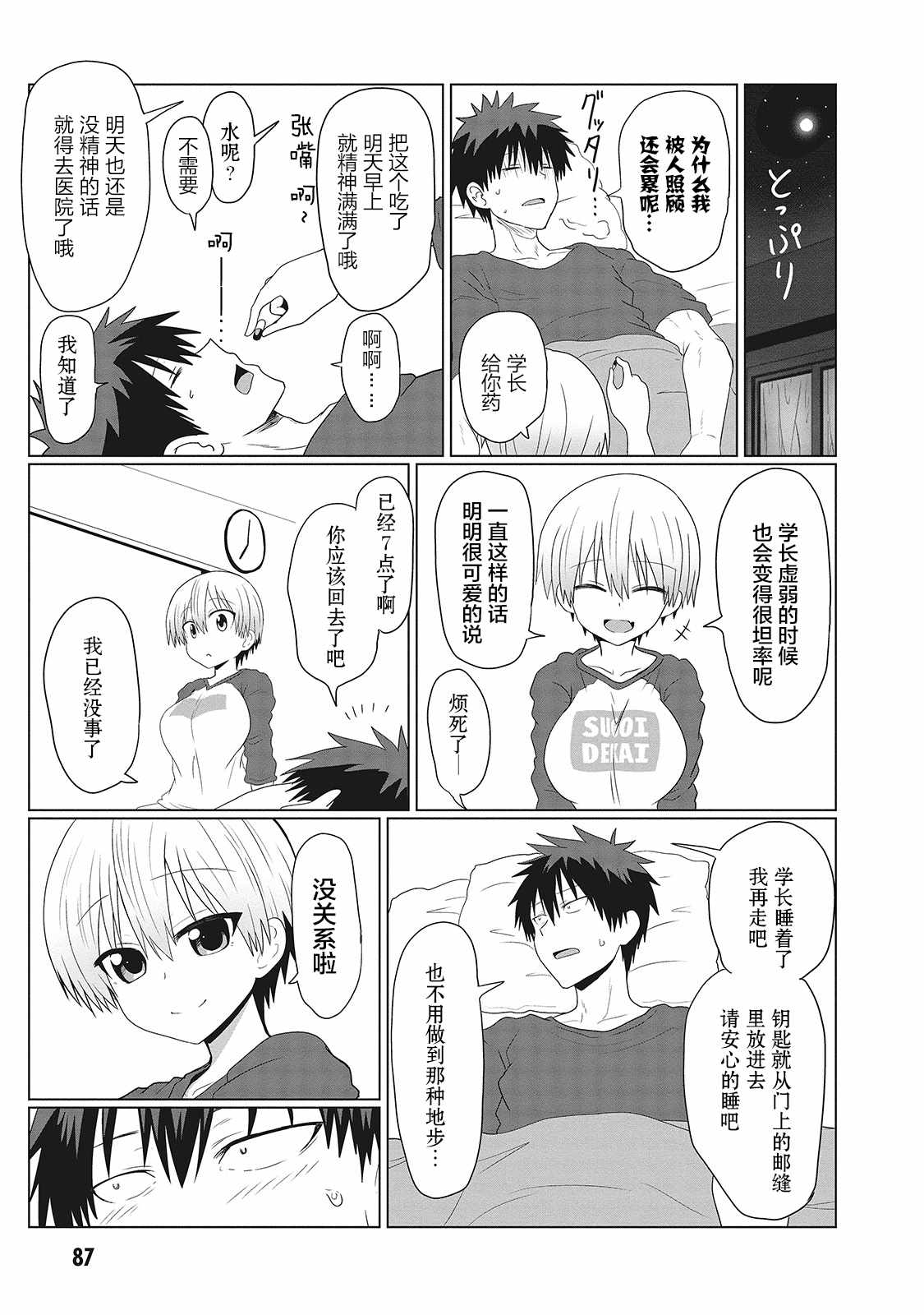 第 7 页