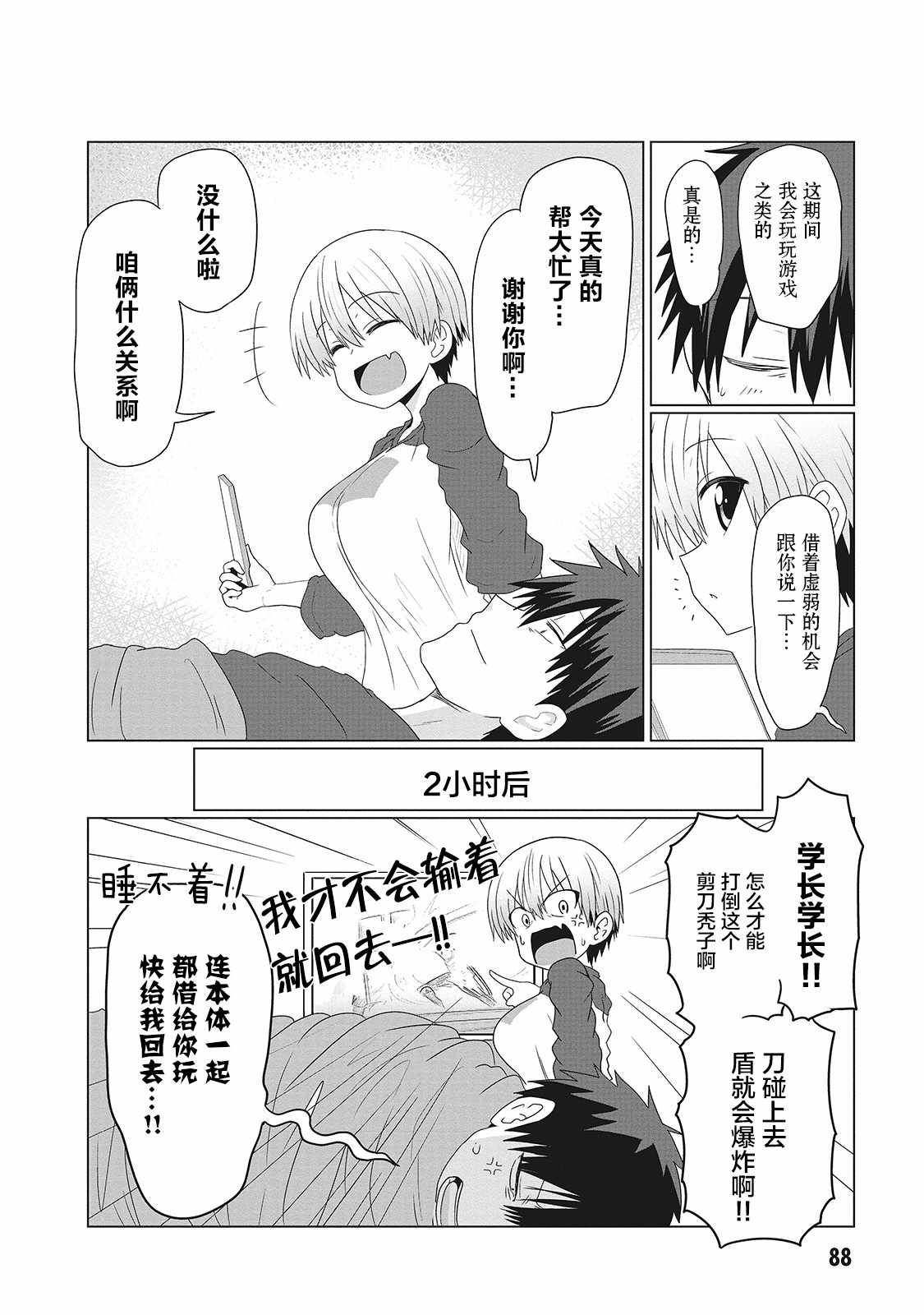 第 8 页
