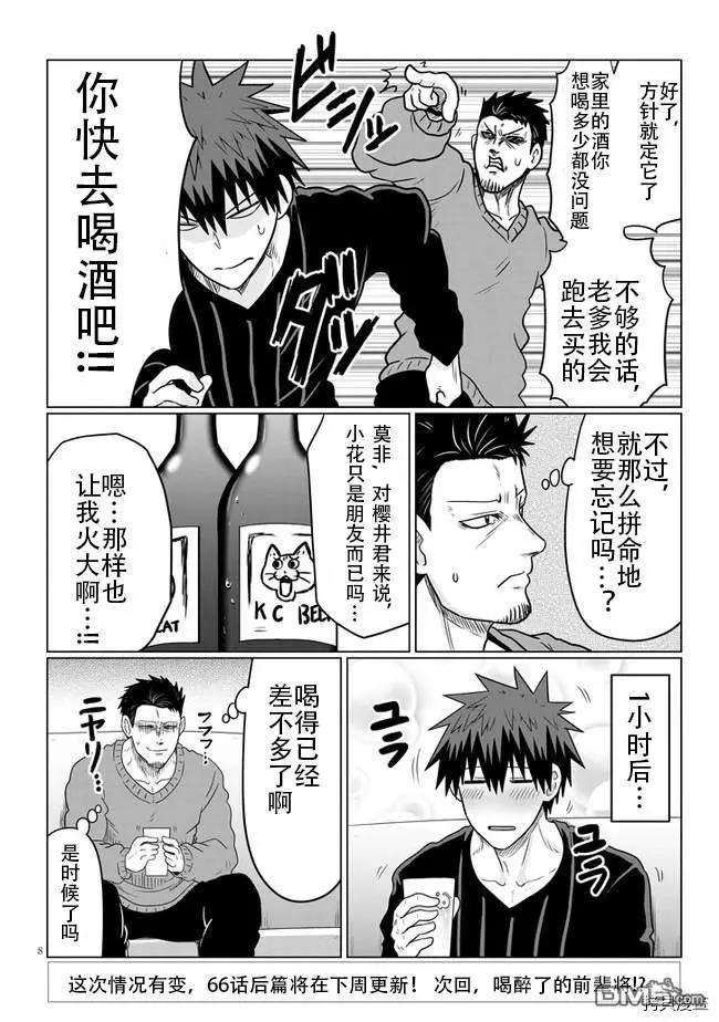 第 8 页