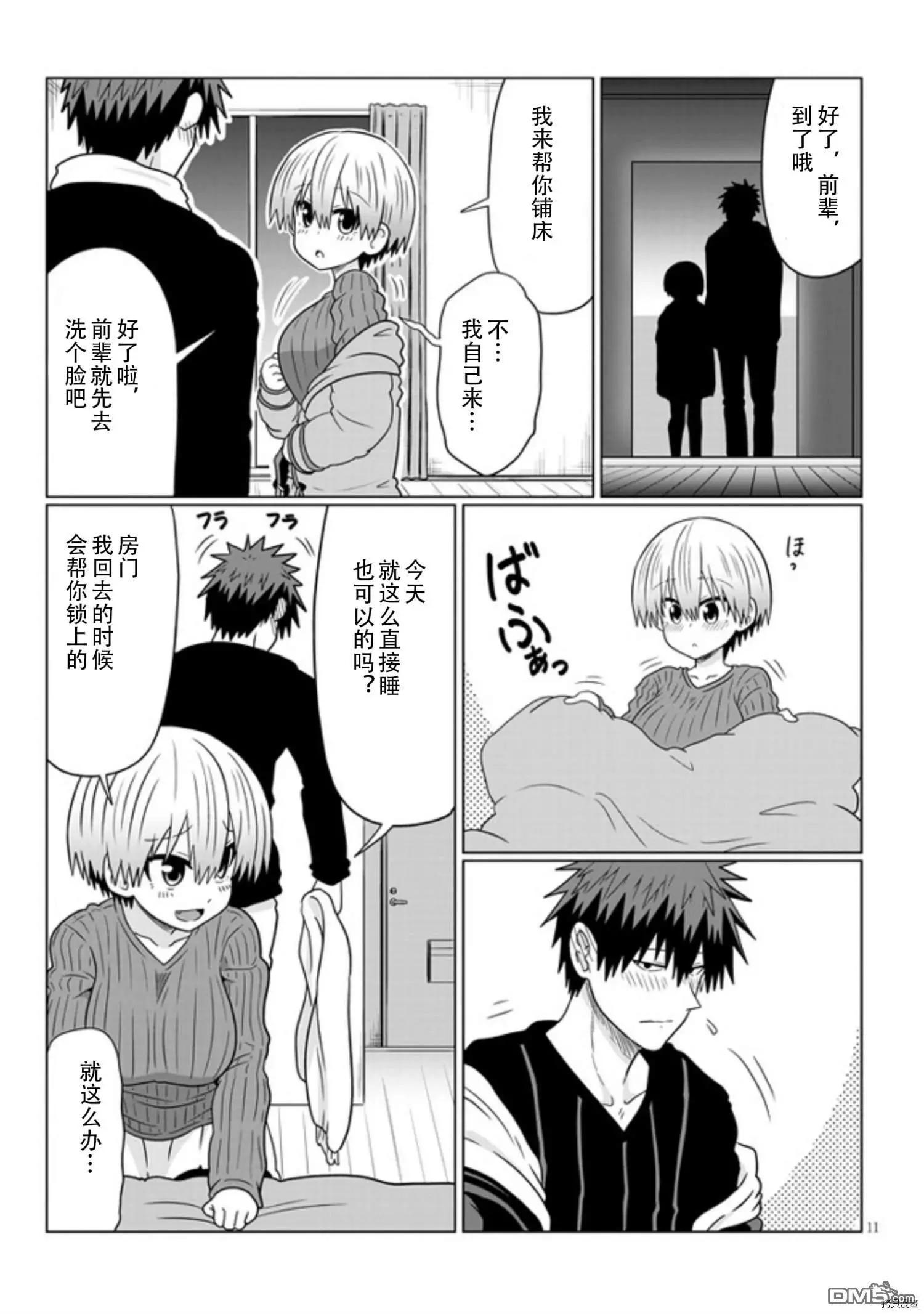 第 11 页