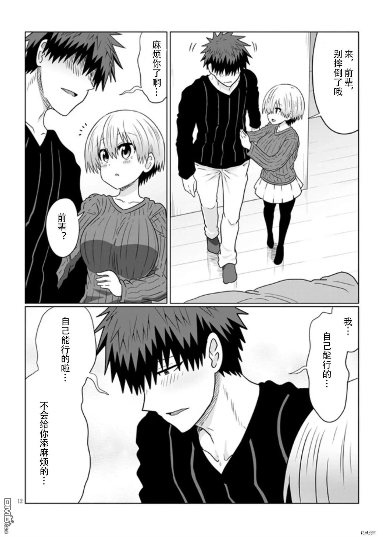 第 12 页