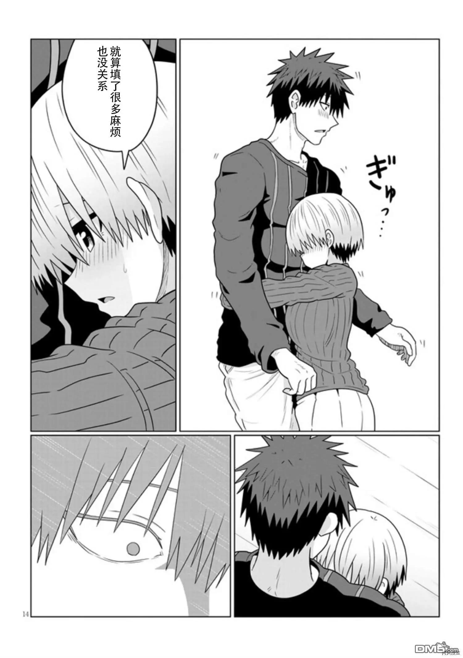 第 14 页