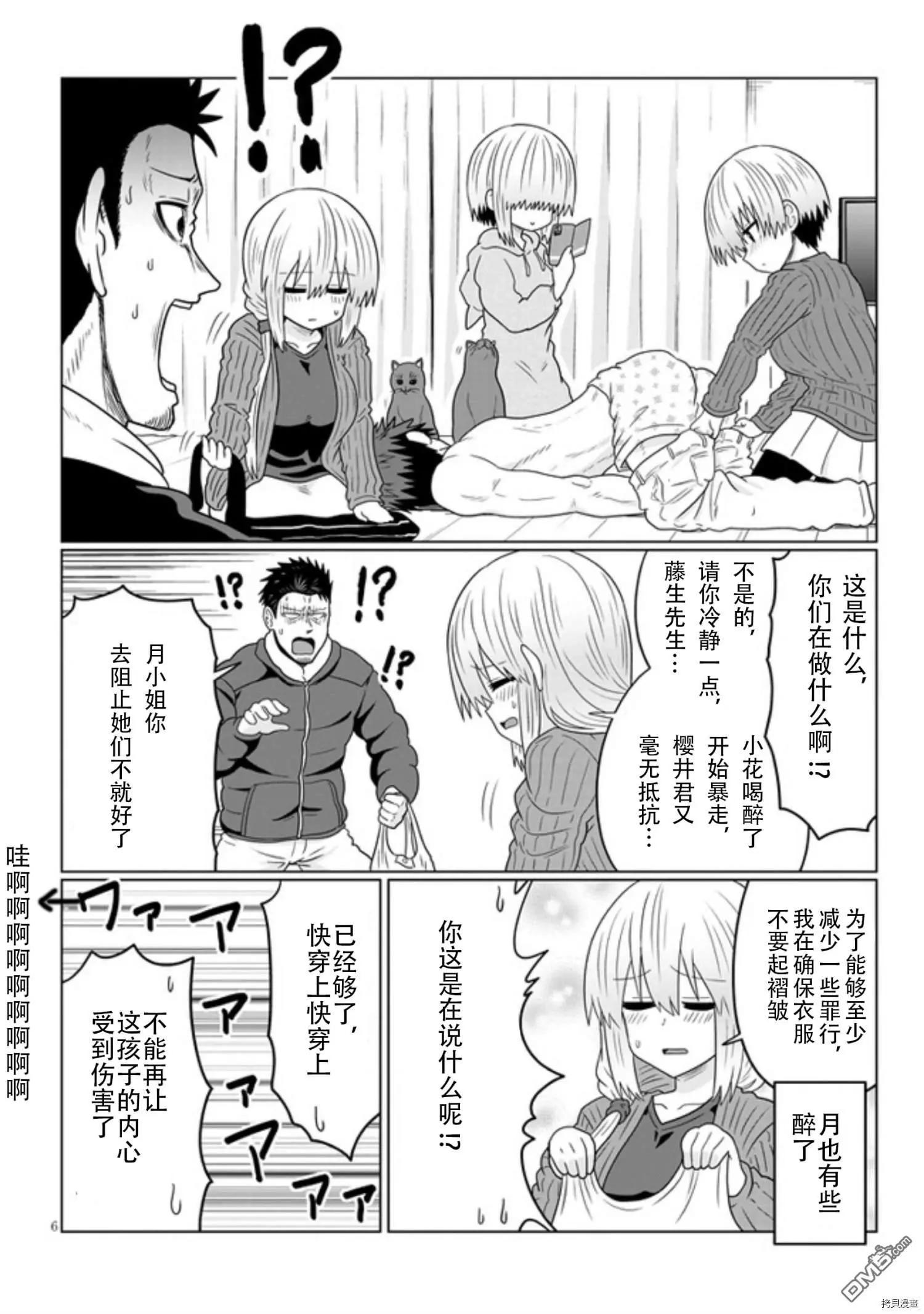 第 6 页