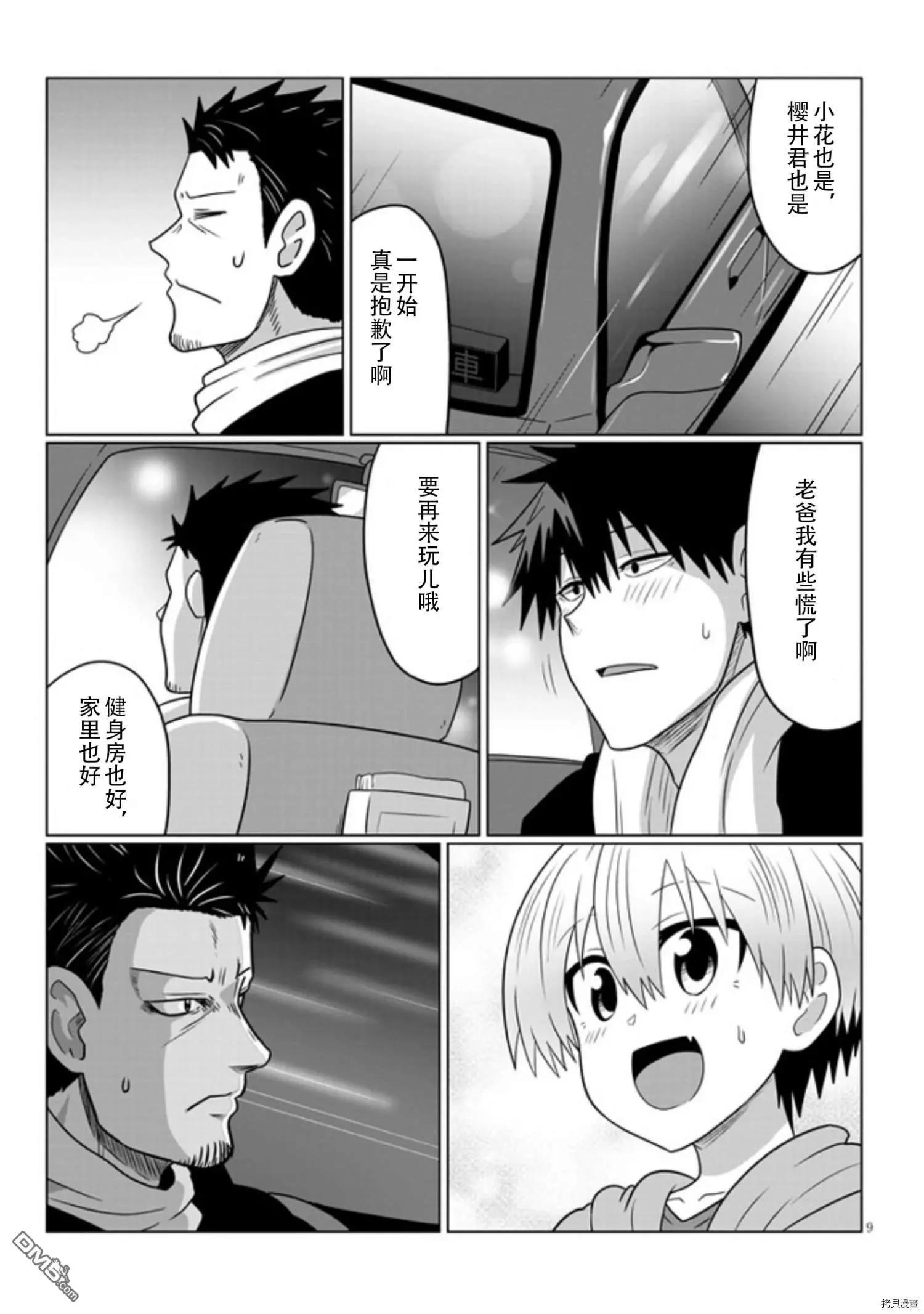 第 9 页