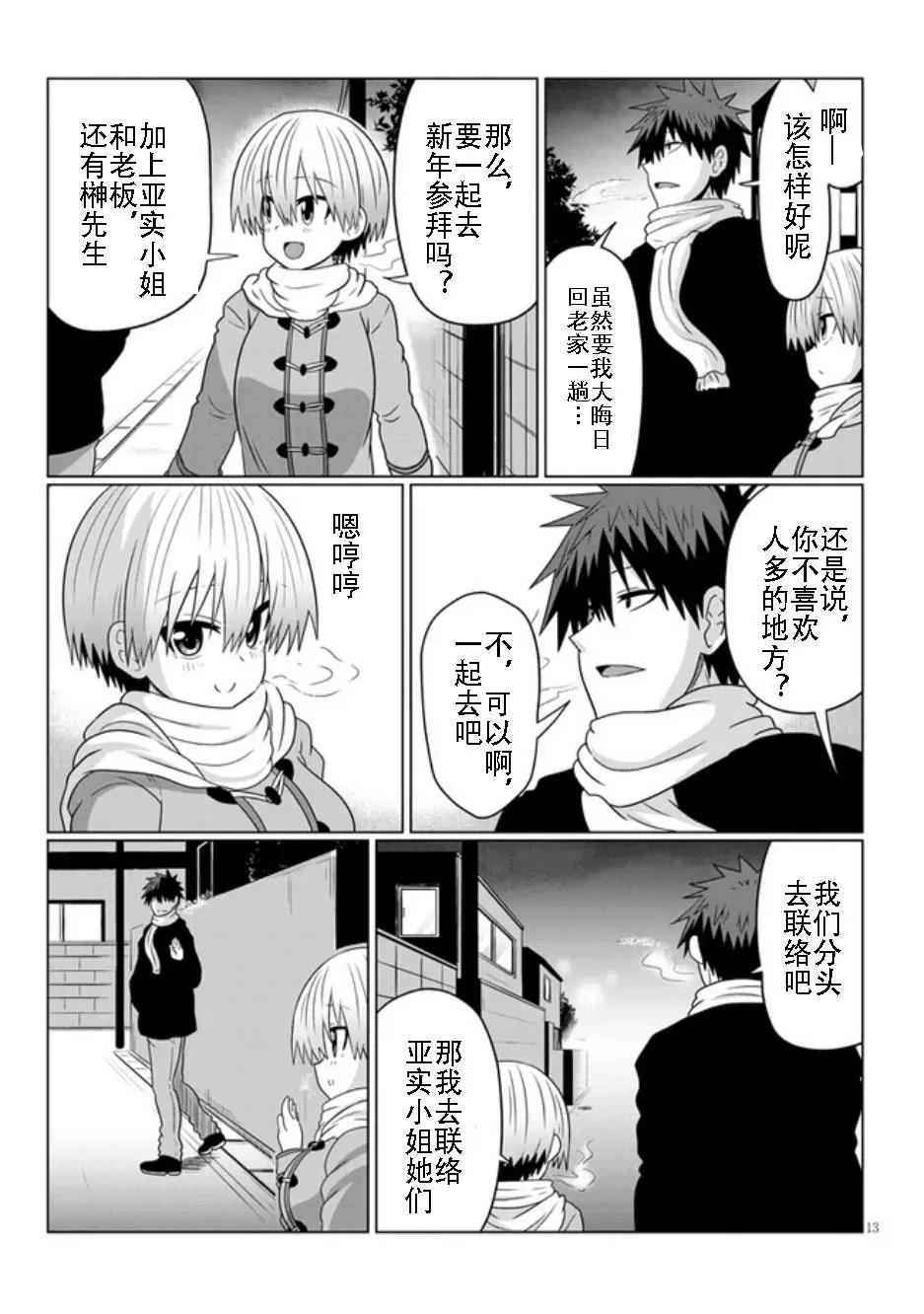 第 13 页