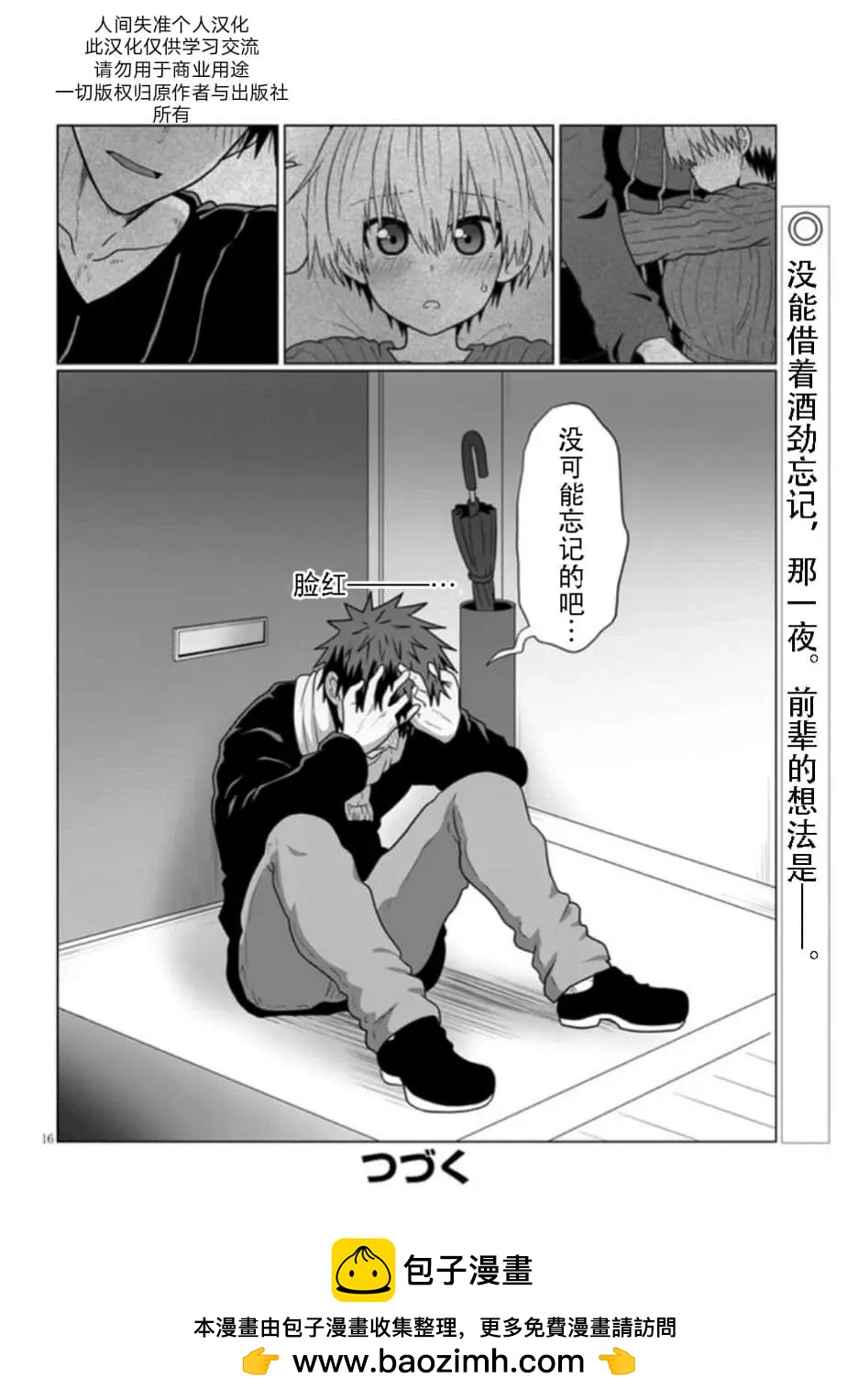 第 16 页
