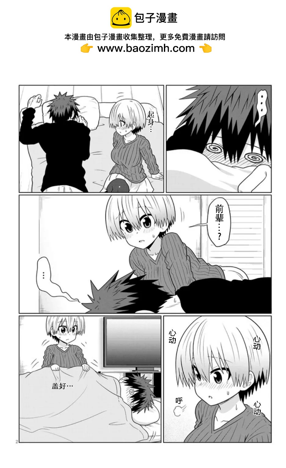 第 2 页