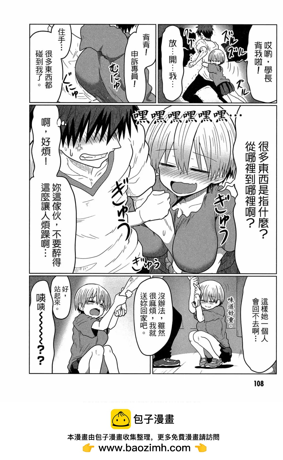 第 100 页