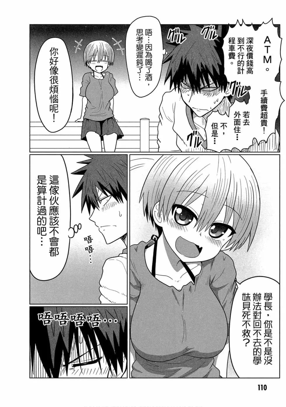 第 102 页