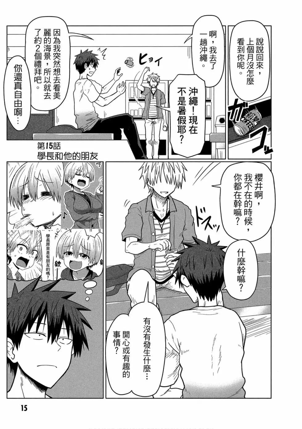 第 15 页