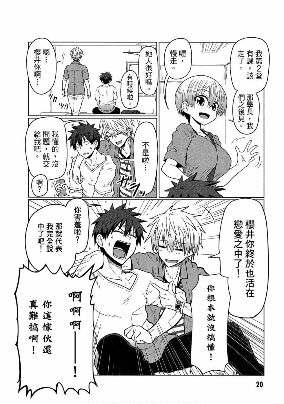 第 20 页