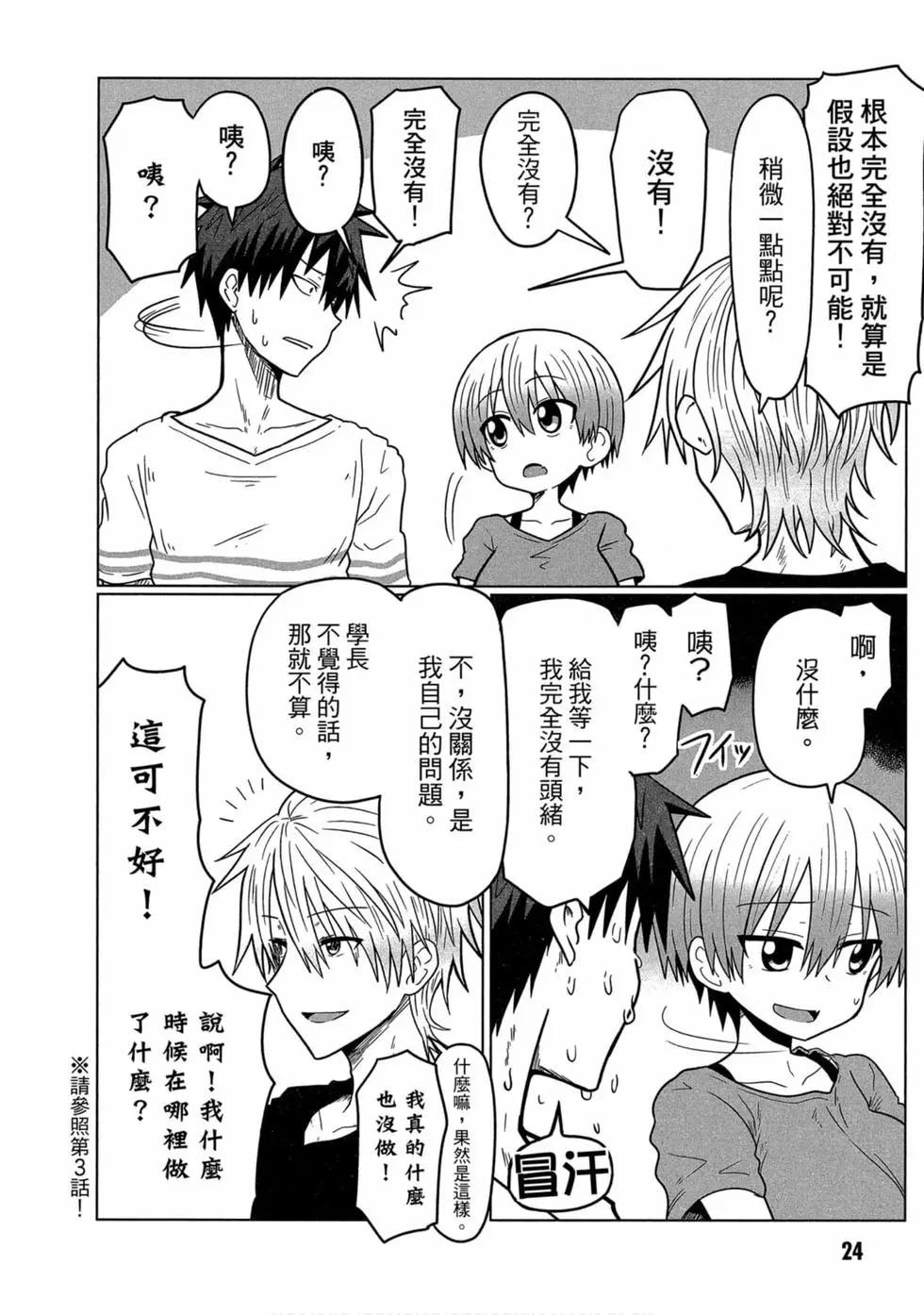 第 23 页