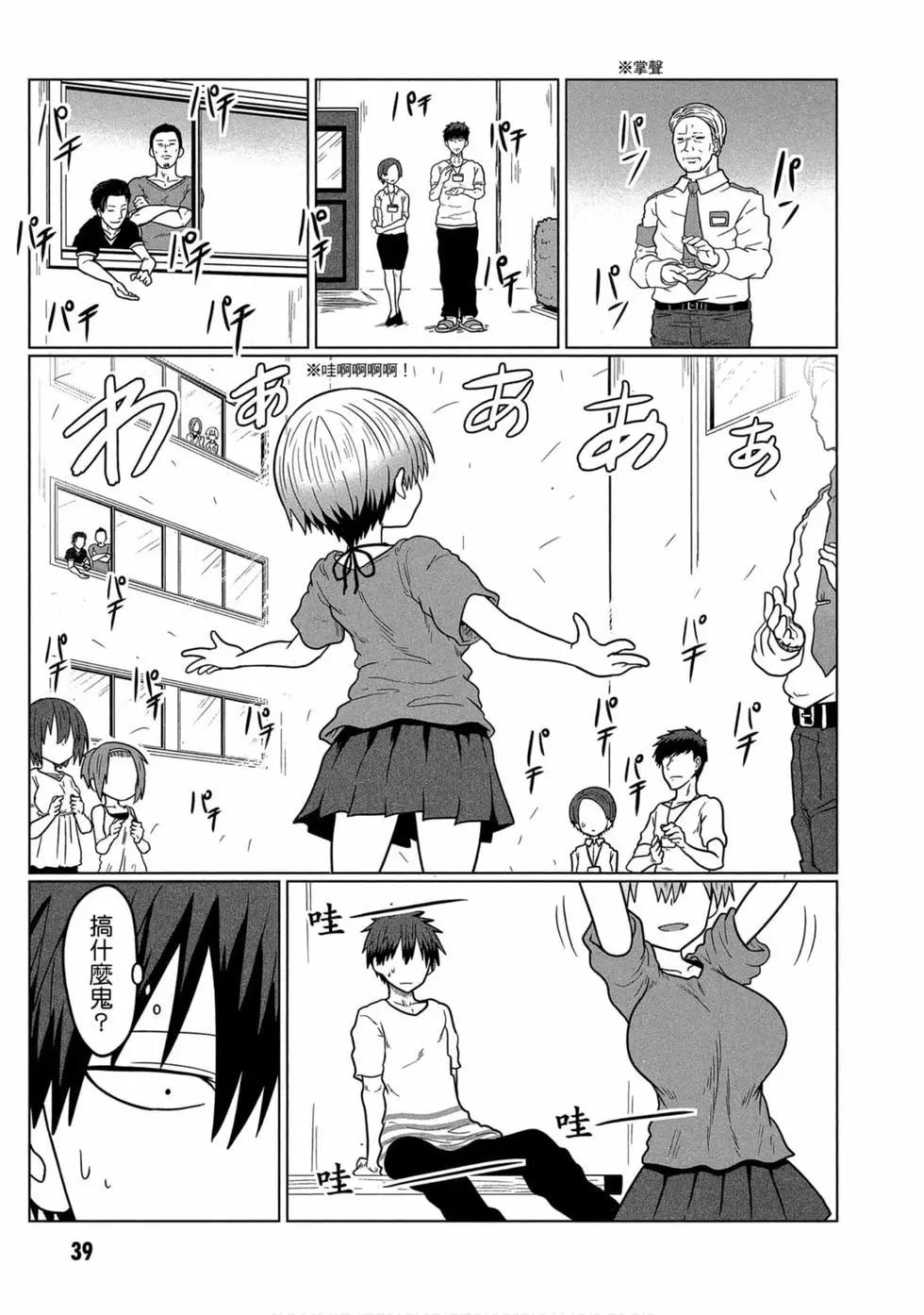 第 37 页