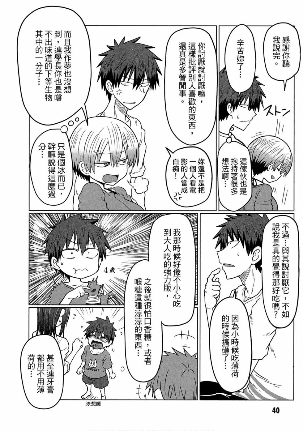 第 38 页