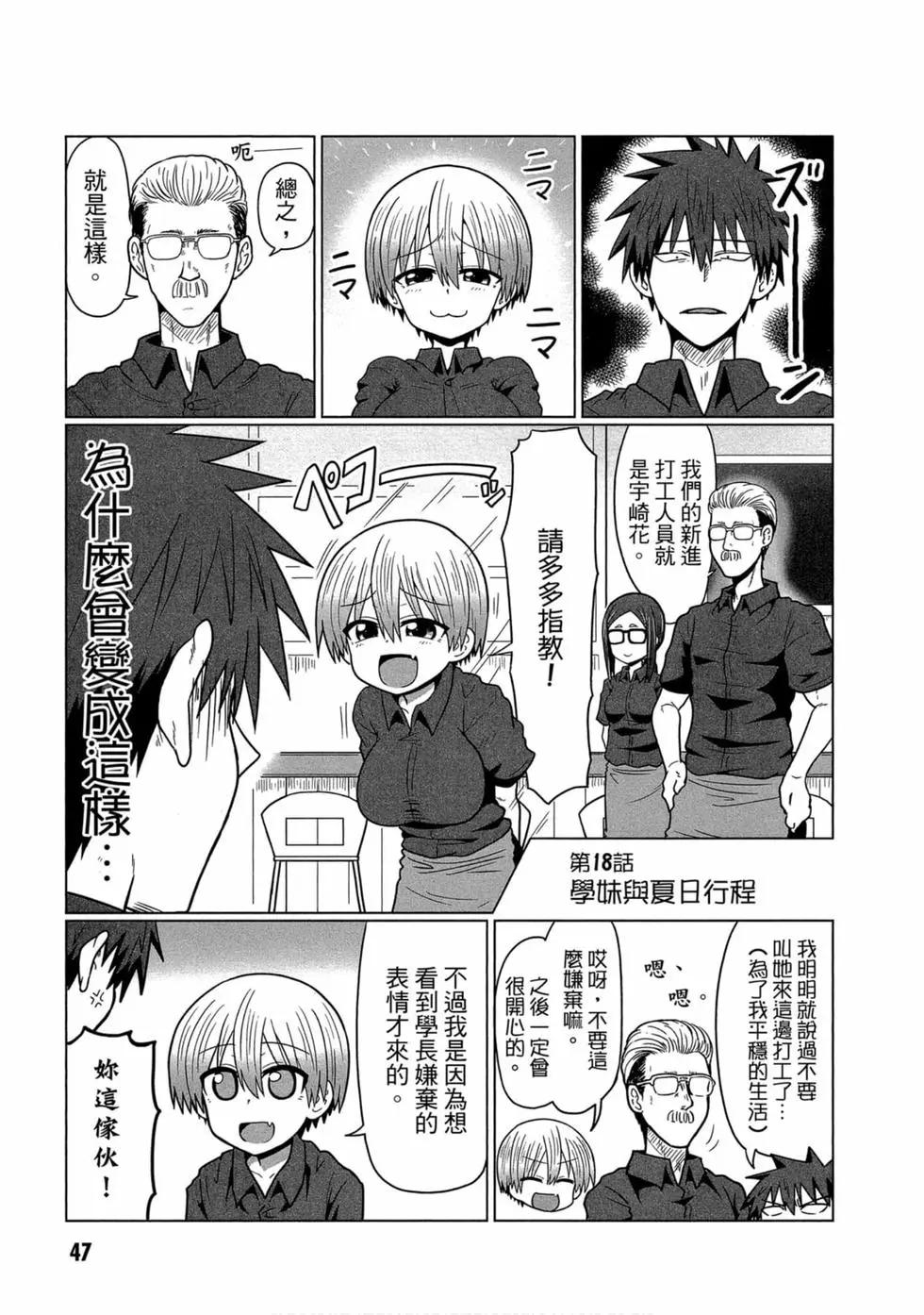 第 43 页