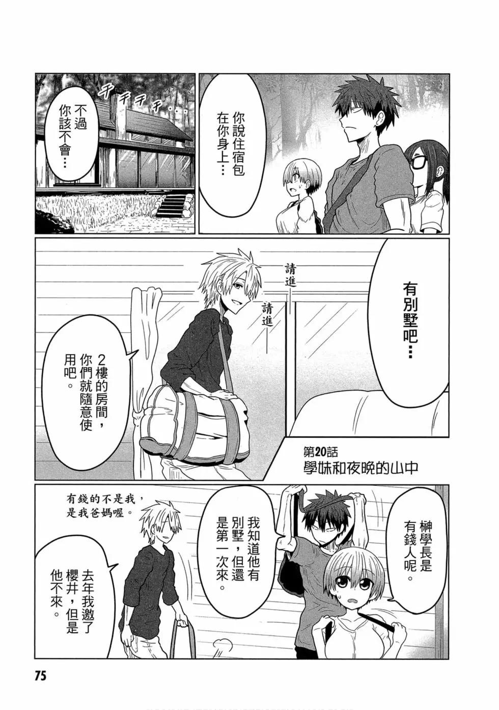 第 69 页