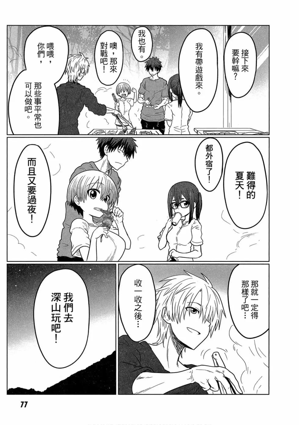 第 71 页
