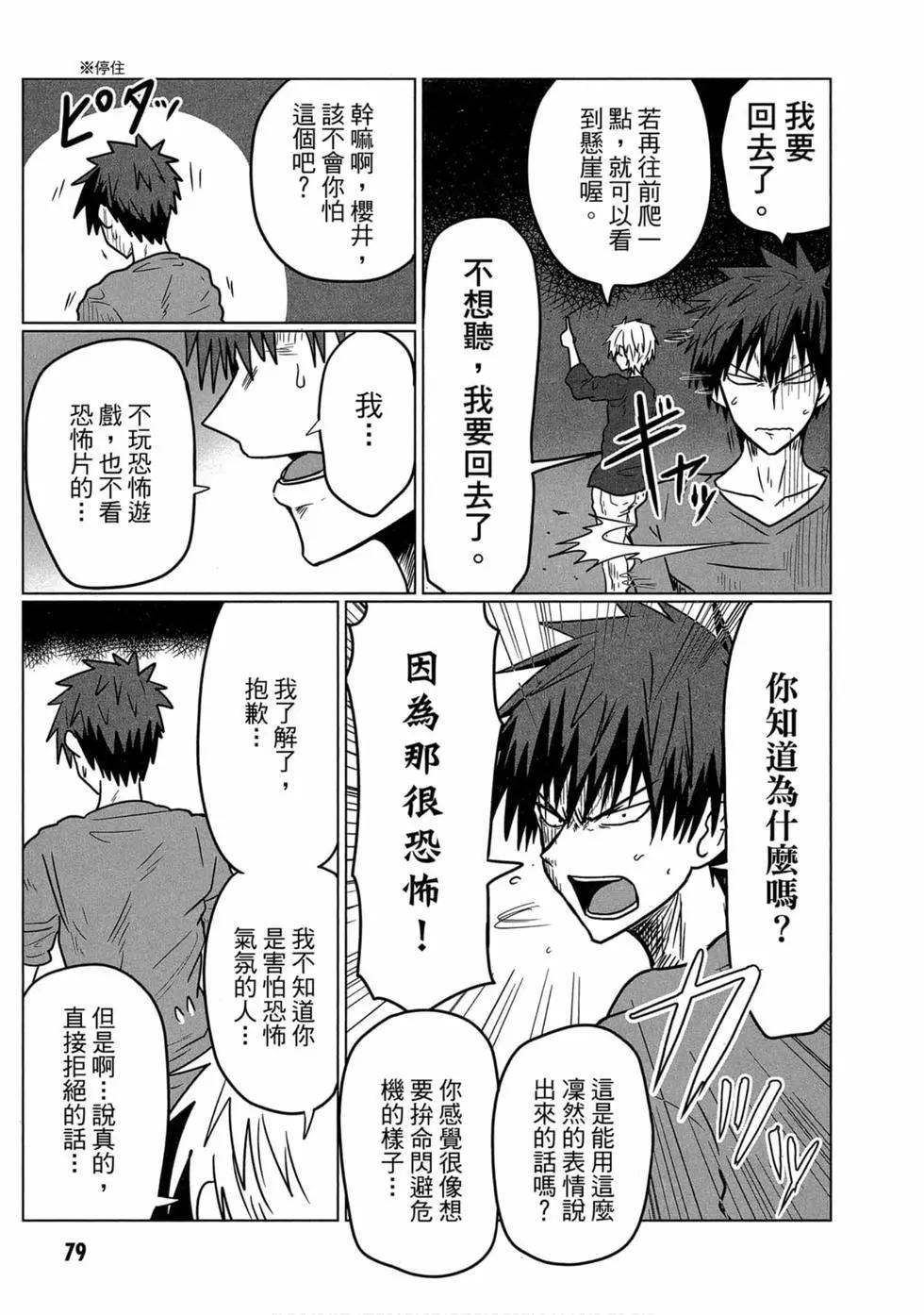 第 73 页