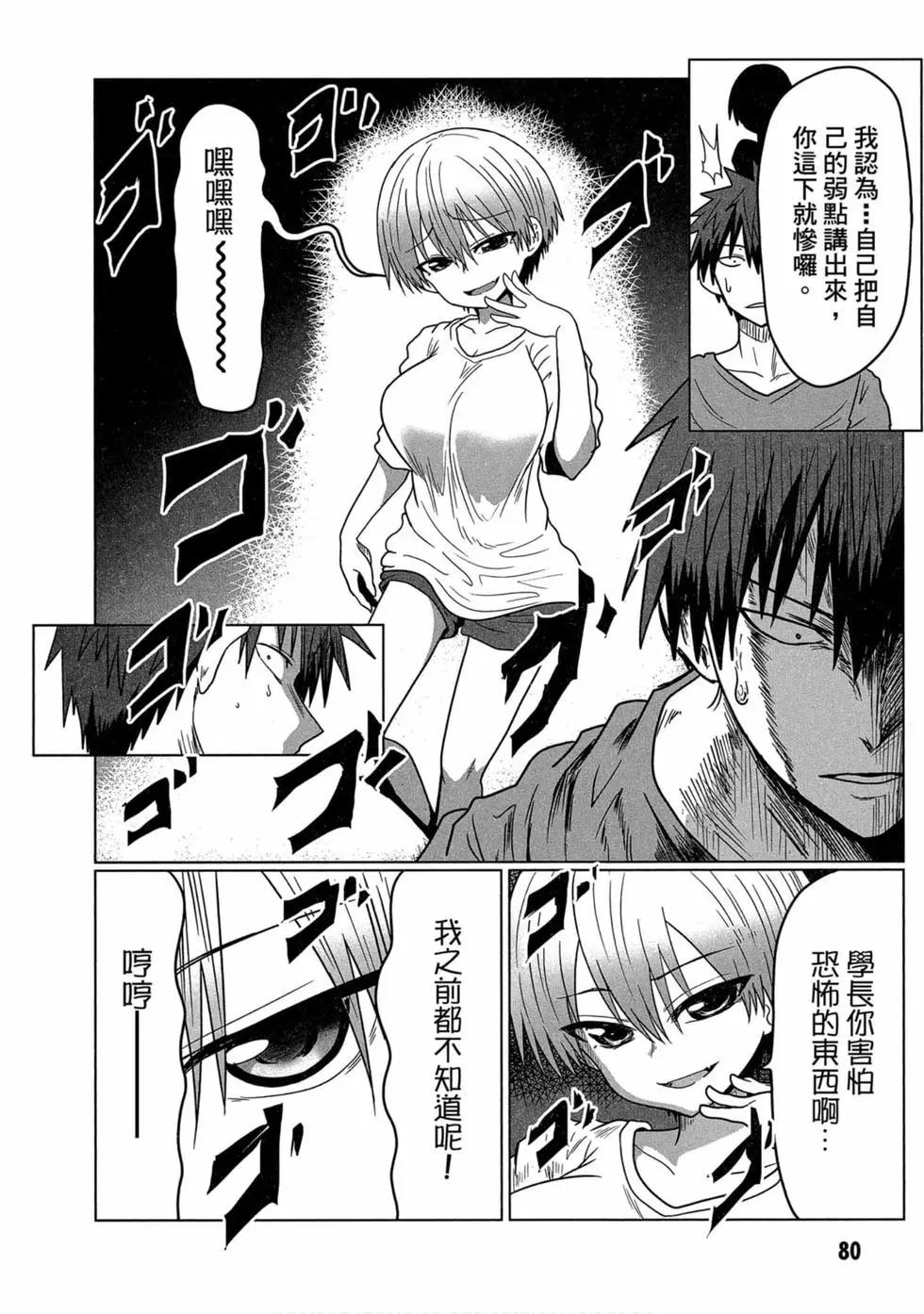 第 74 页