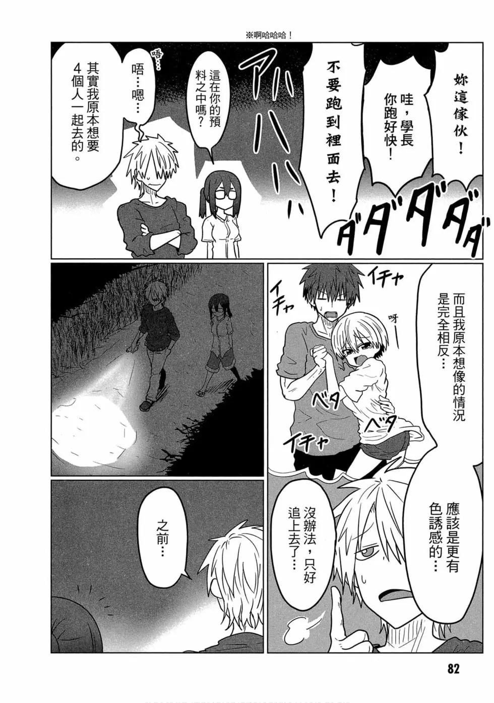 第 76 页