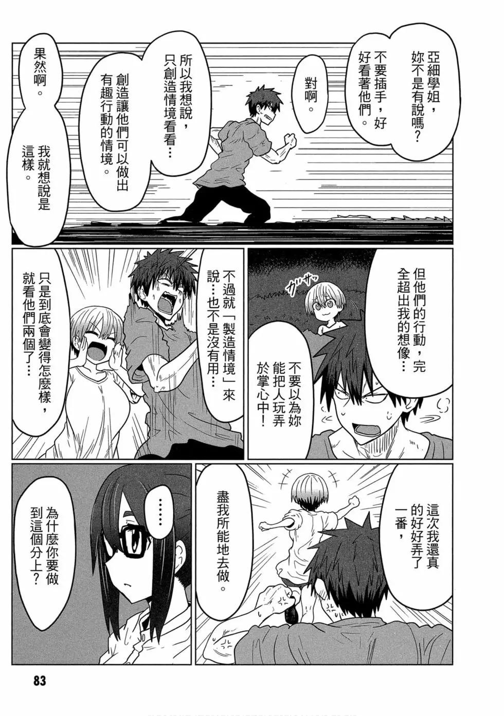 第 77 页