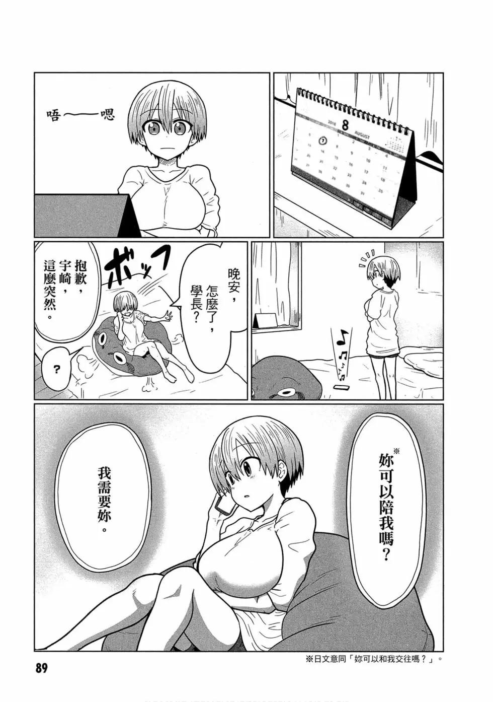 第 82 页
