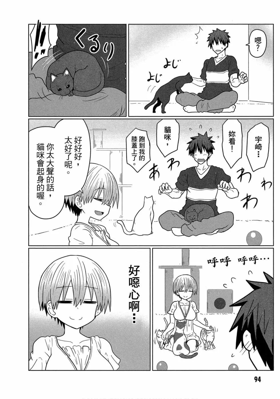 第 87 页
