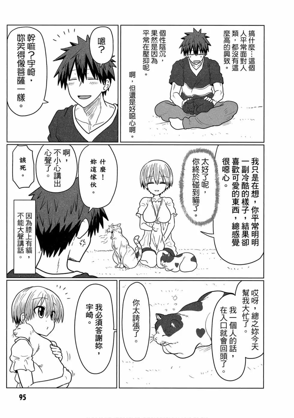第 88 页