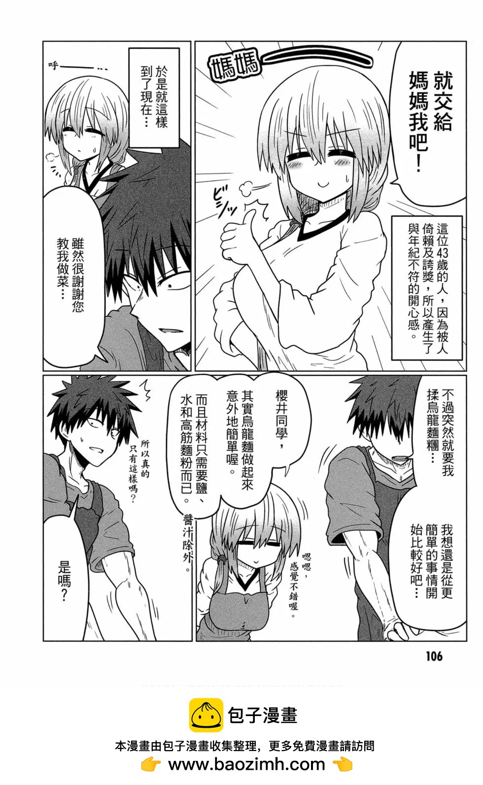 第 100 页