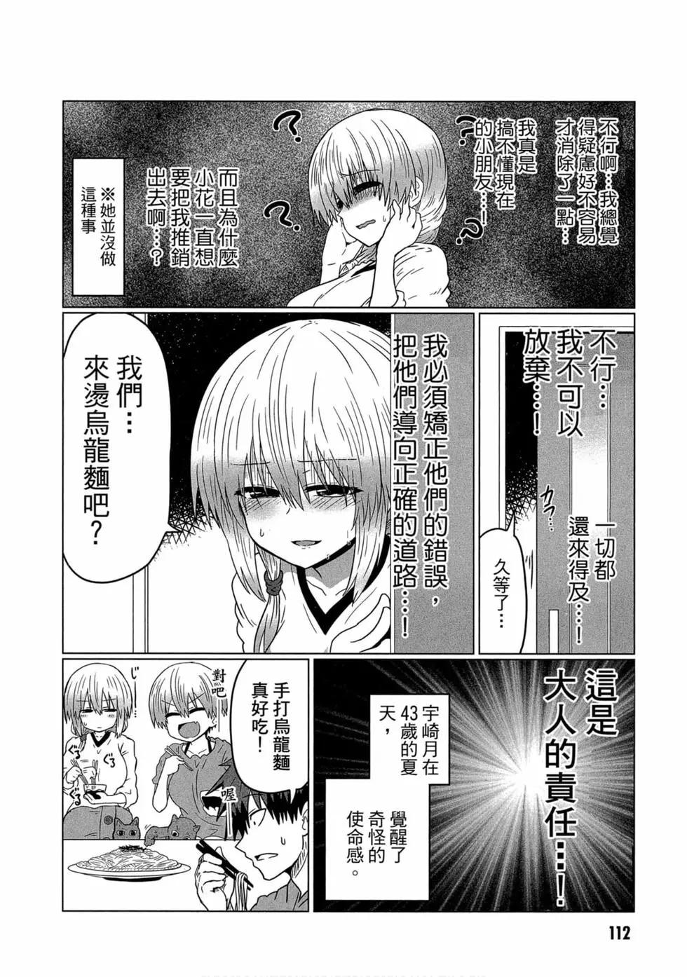 第 106 页