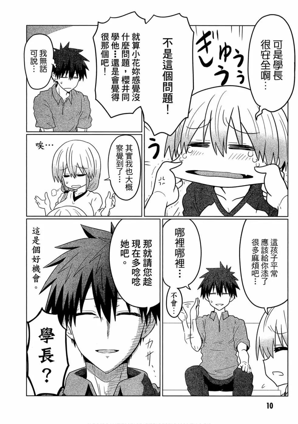 第 11 页