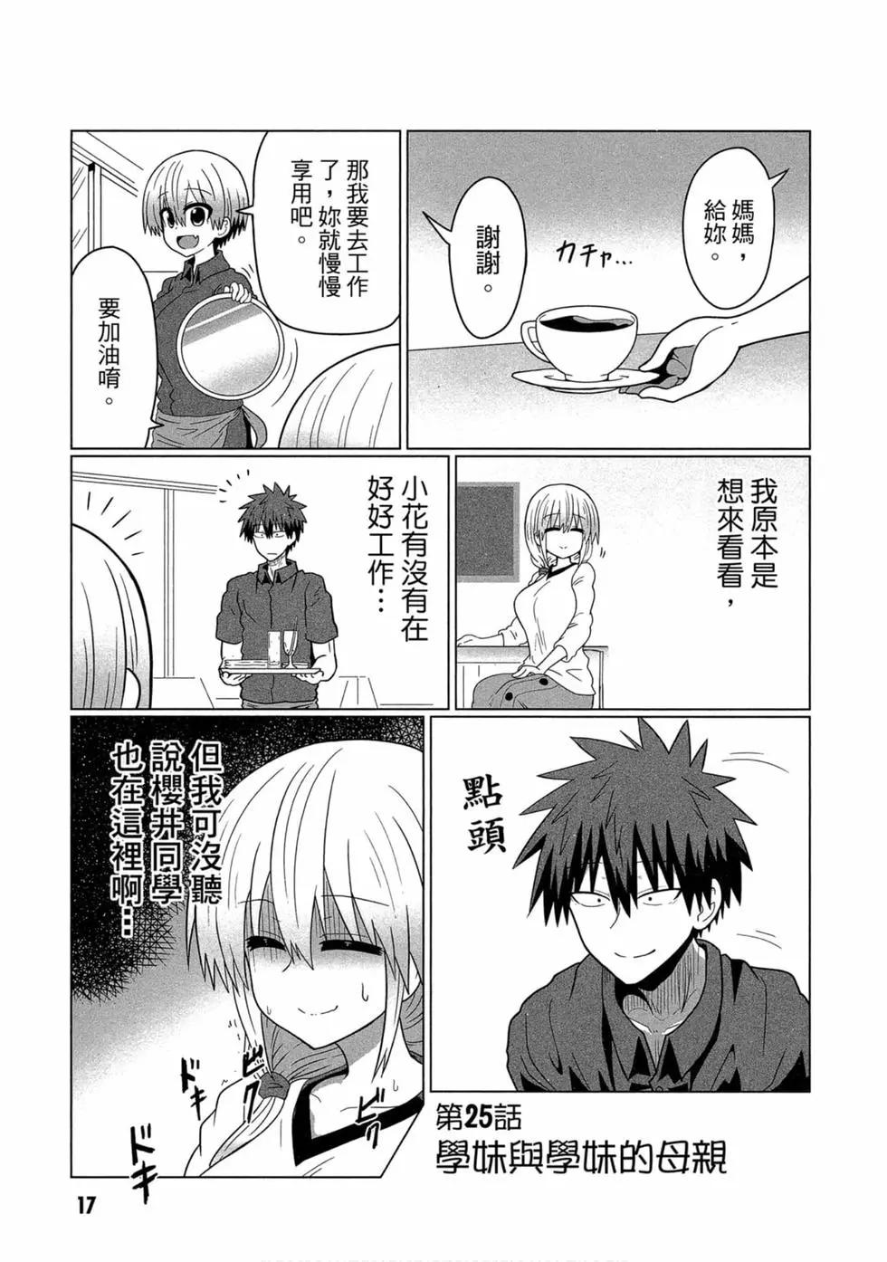 第 17 页