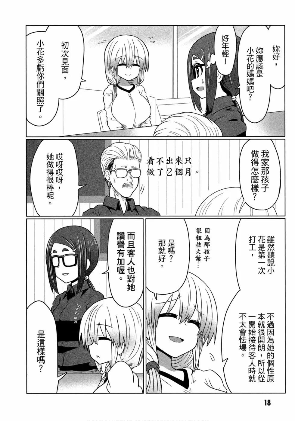 第 18 页