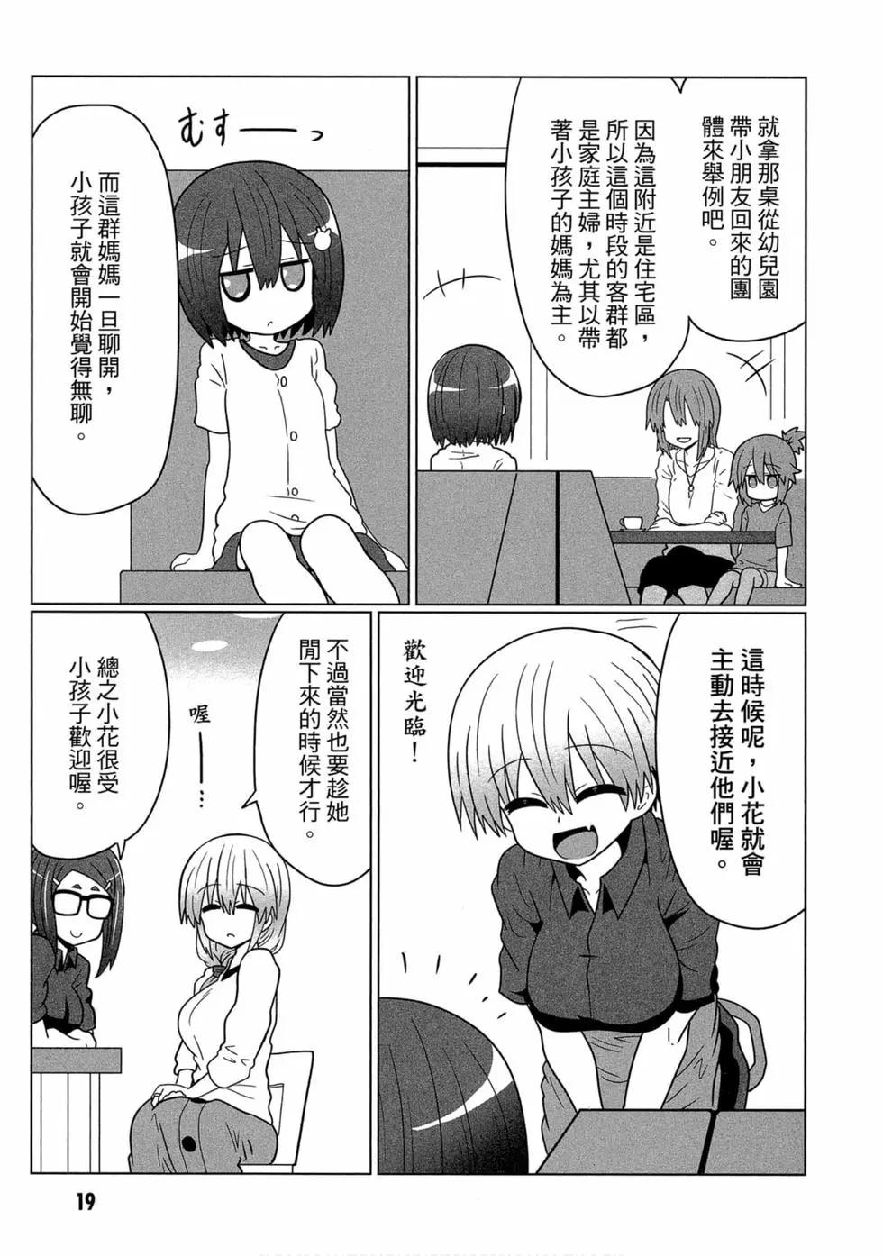 第 19 页