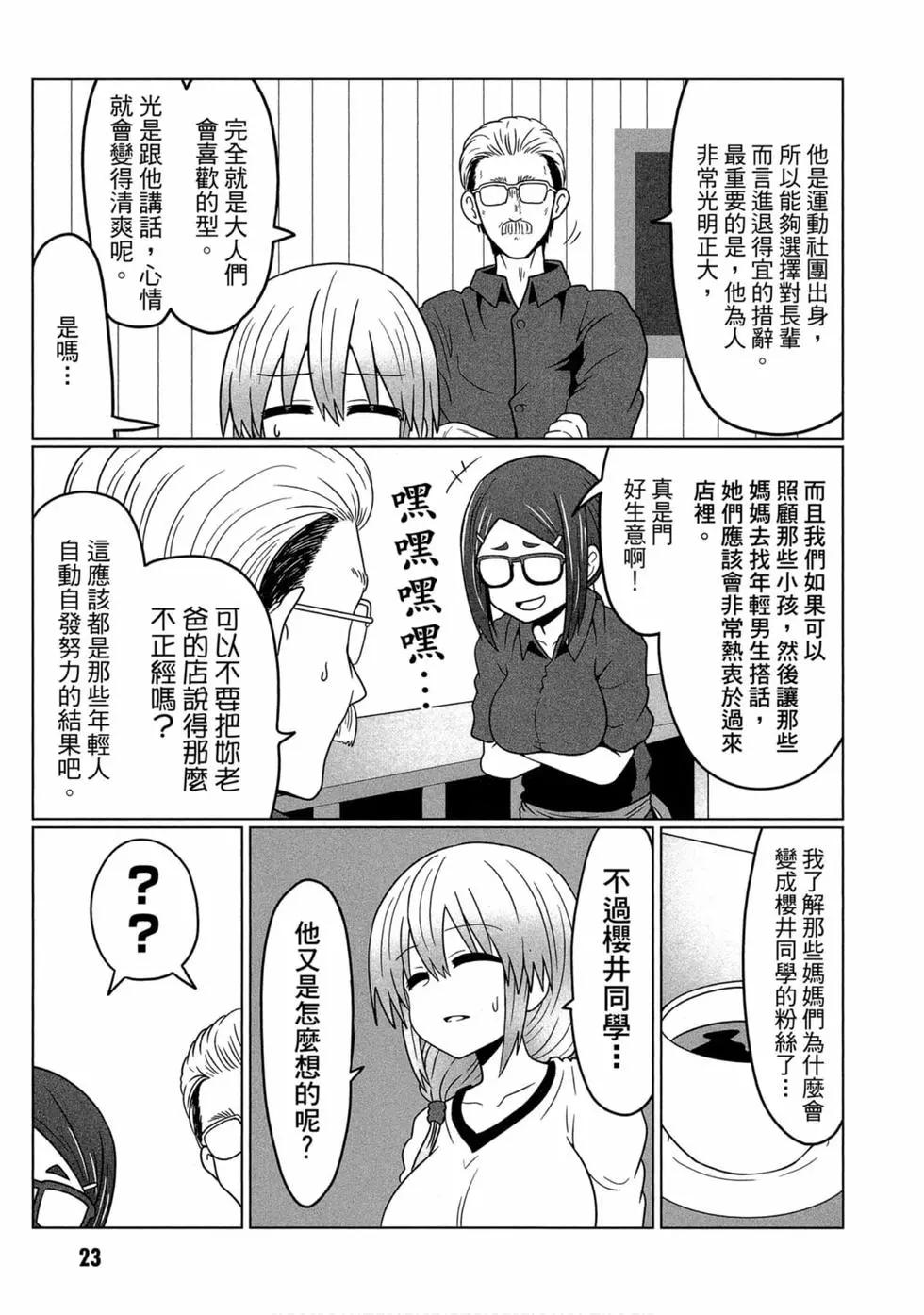 第 23 页