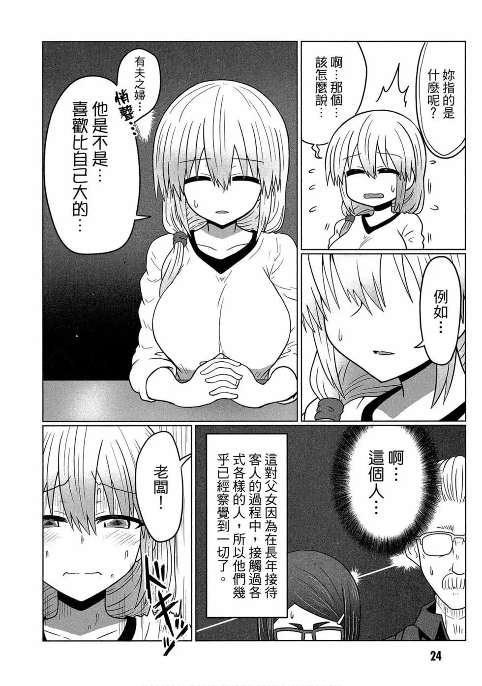 第 24 页
