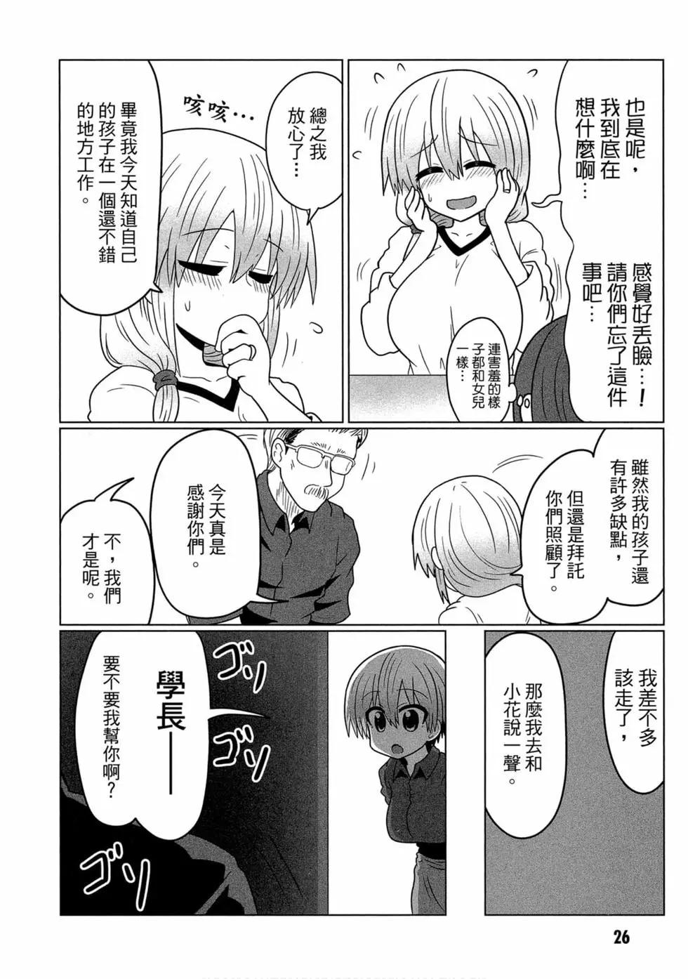 第 26 页