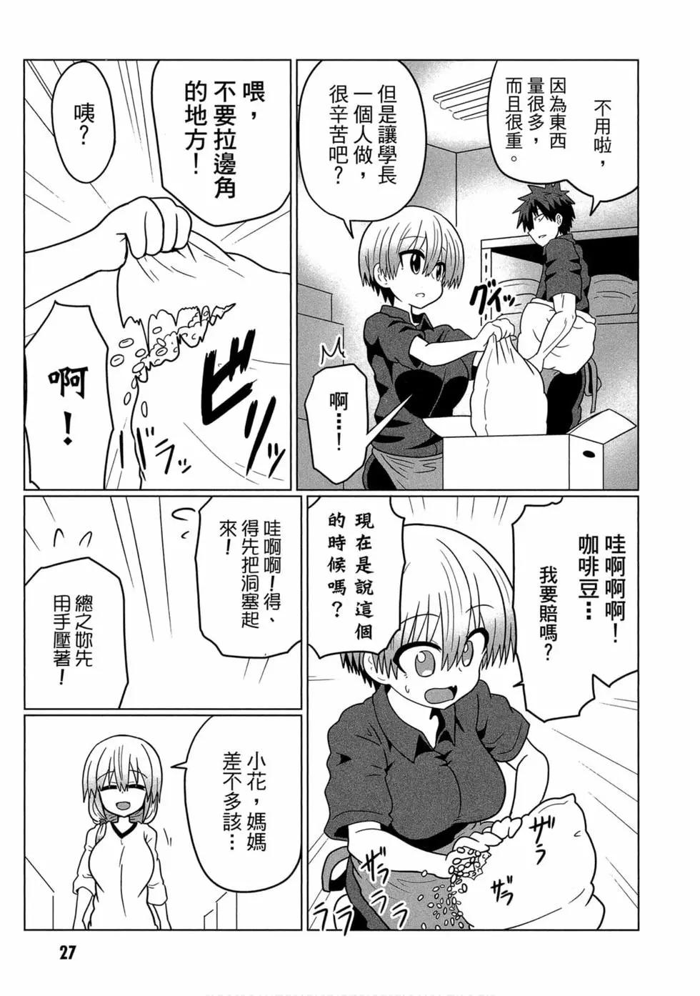 第 27 页