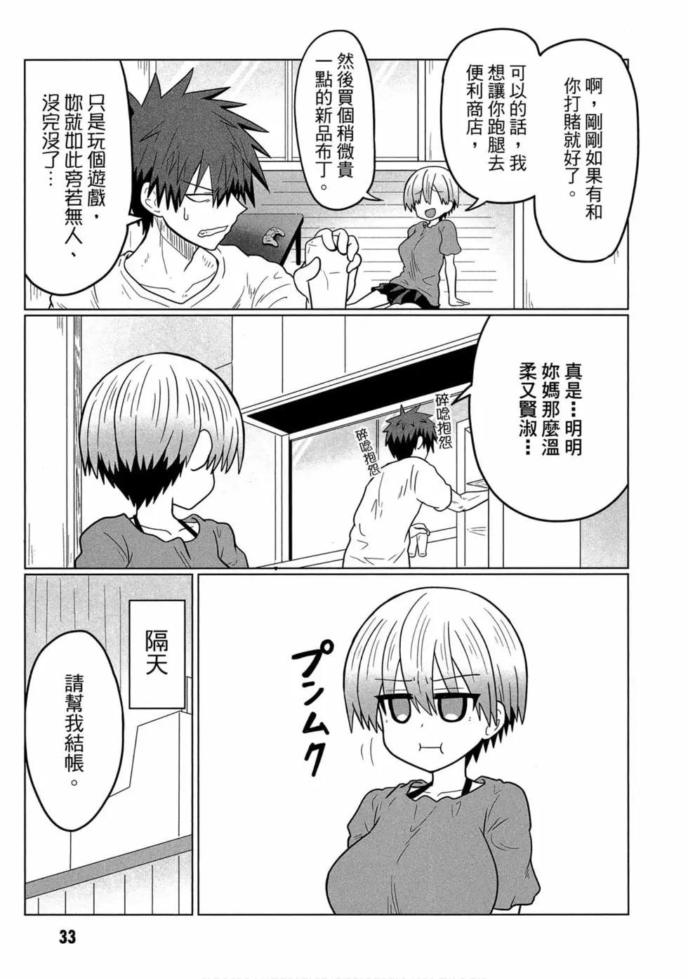 第 32 页
