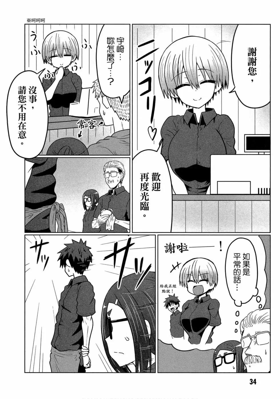 第 33 页