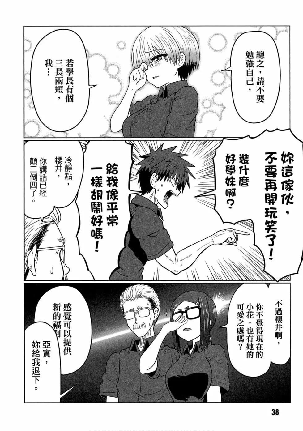 第 37 页