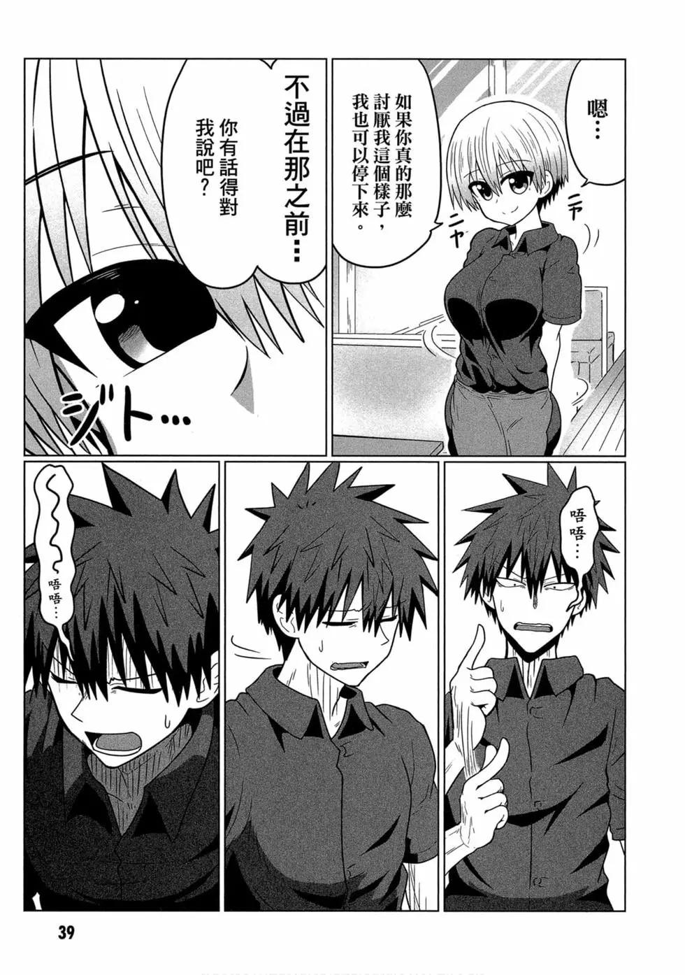 第 38 页