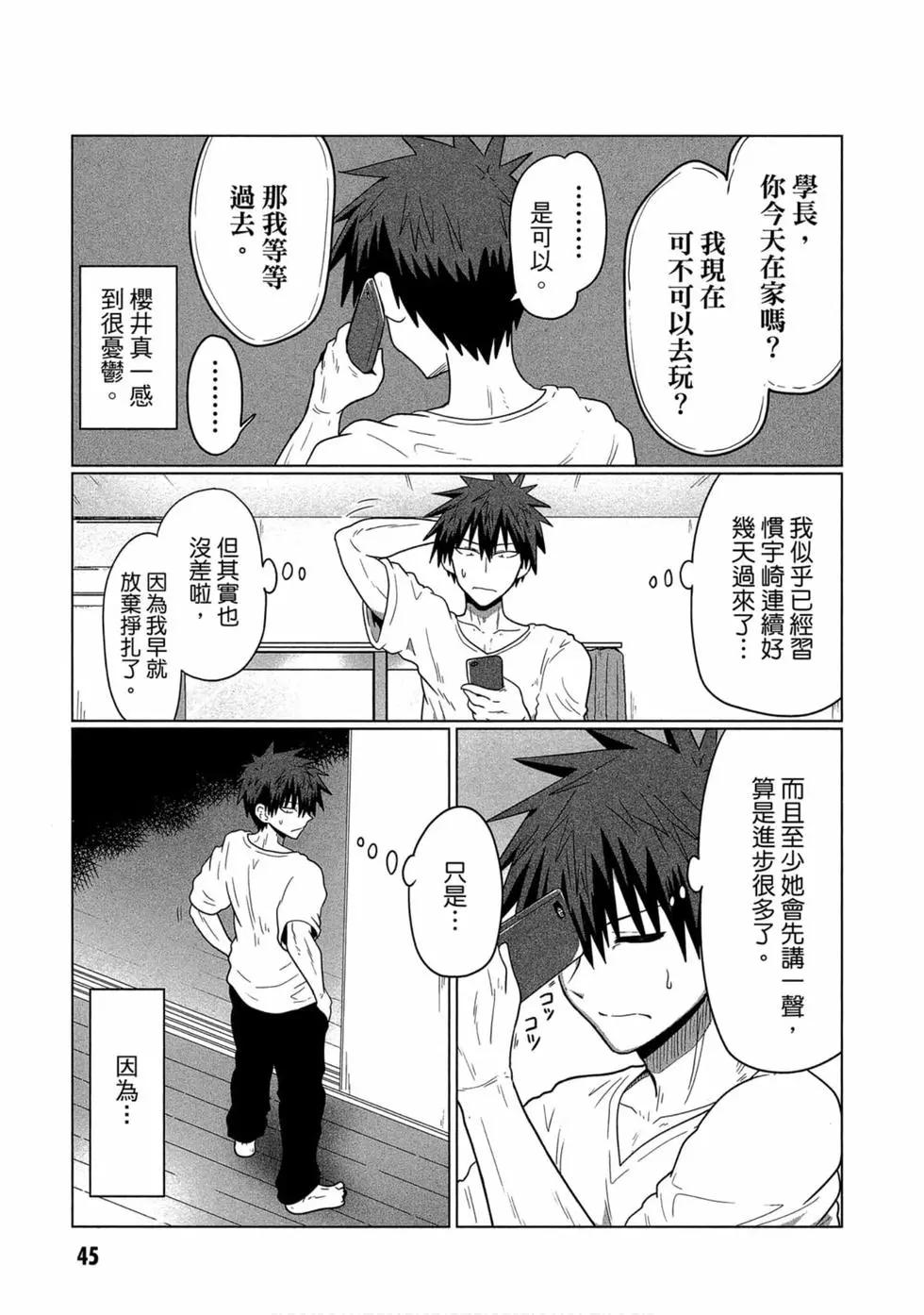 第 43 页