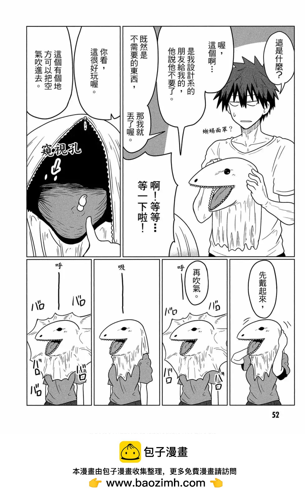 第 50 页